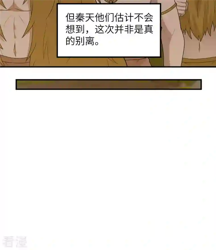 荒岛余生之时空流浪纪第190话