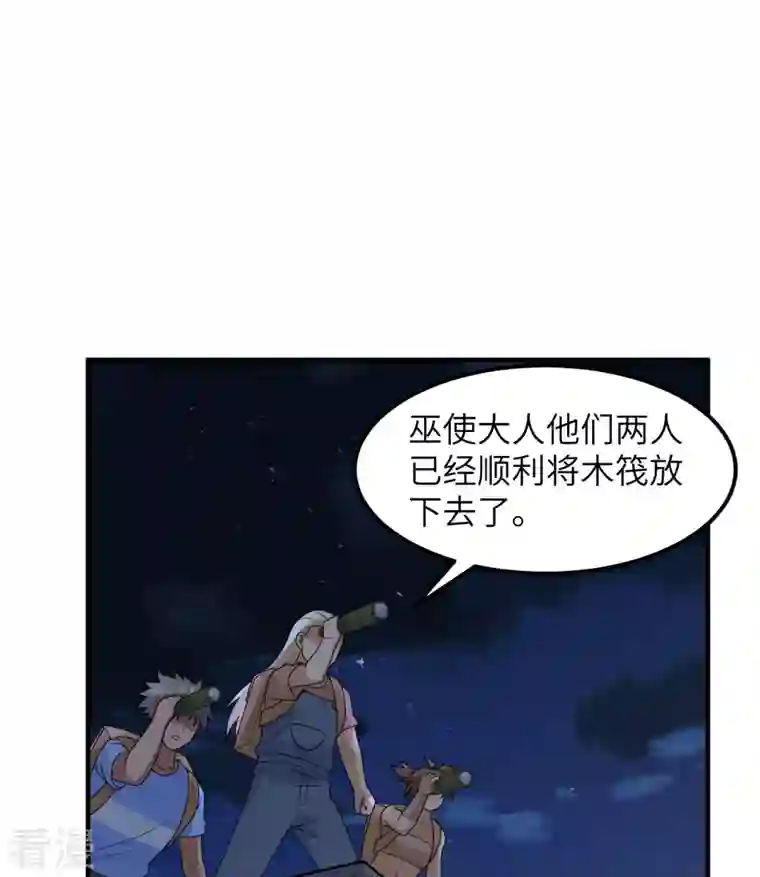 荒岛余生之时空流浪纪第190话