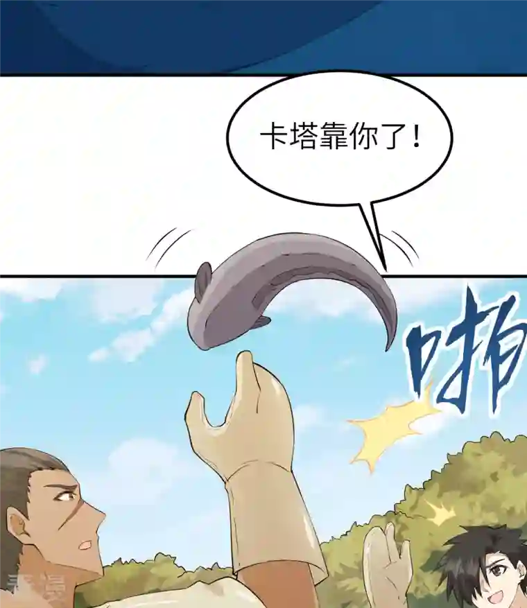 荒岛余生之时空流浪纪第190话