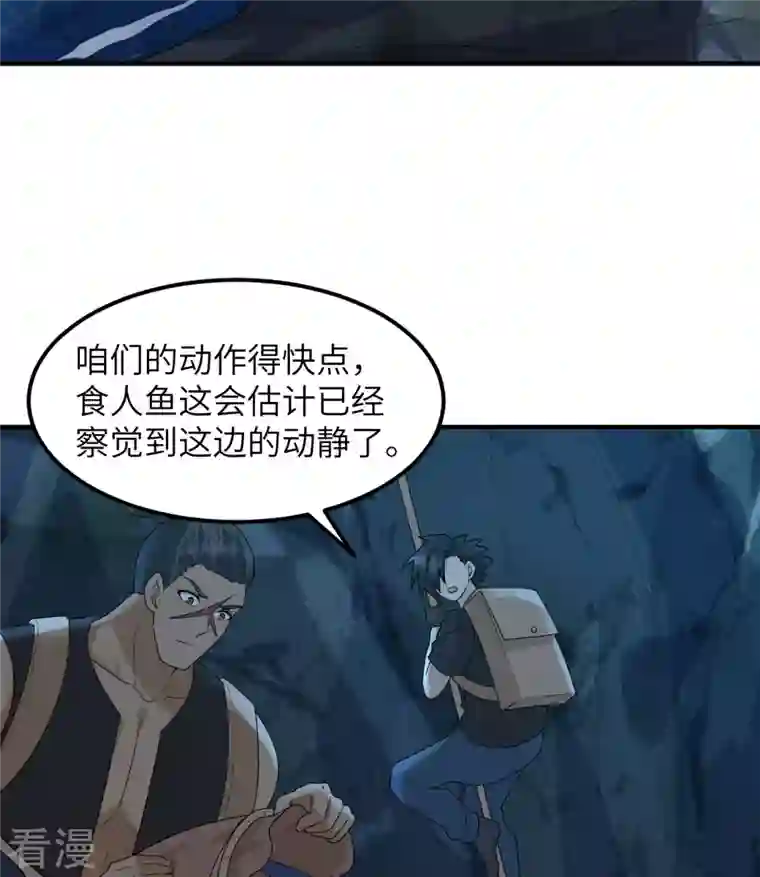 荒岛余生之时空流浪纪第190话