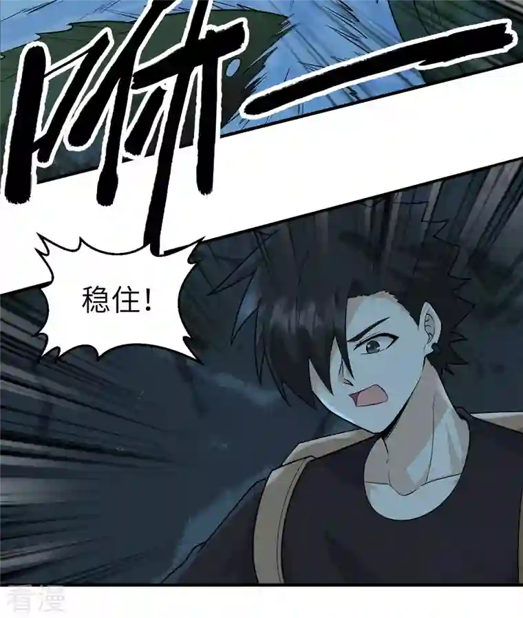 荒岛余生之时空流浪纪第190话