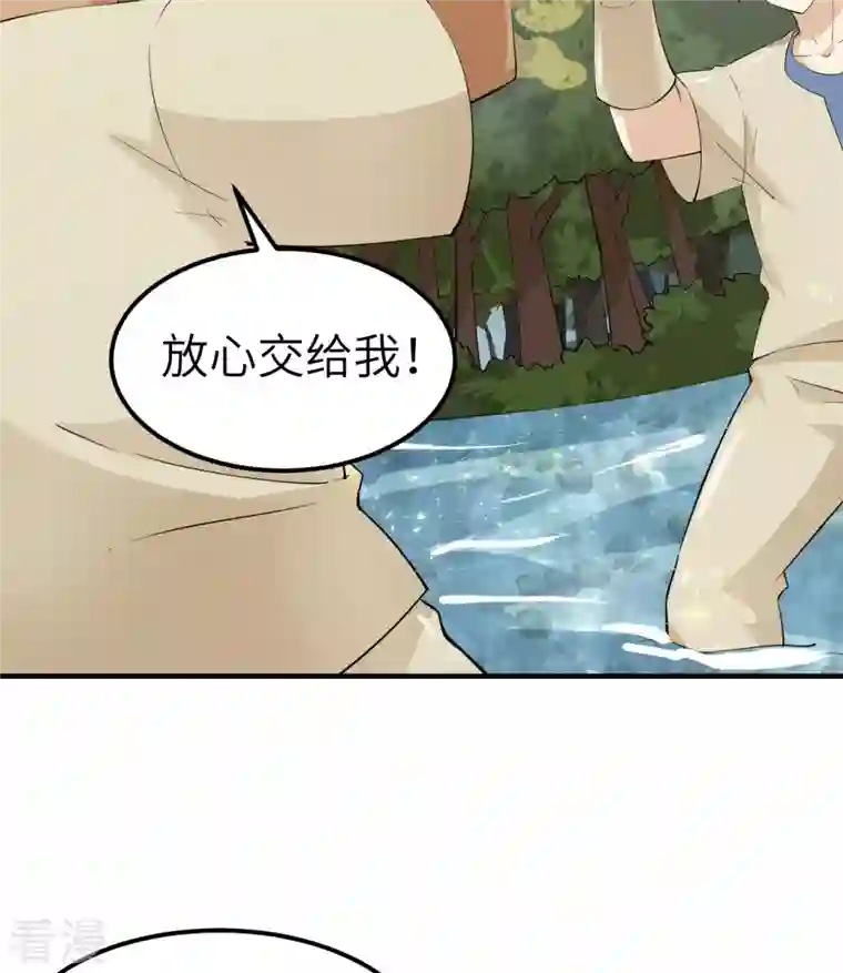 荒岛余生之时空流浪纪第190话