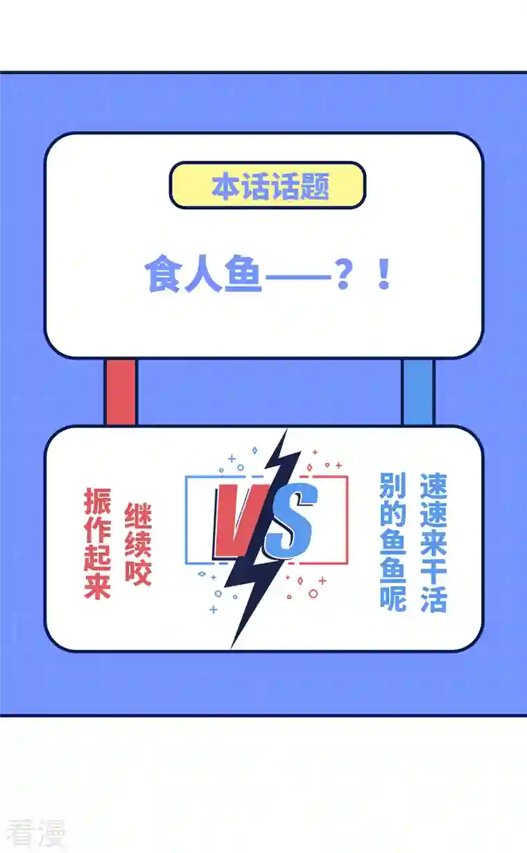 荒岛余生之时空流浪纪第190话