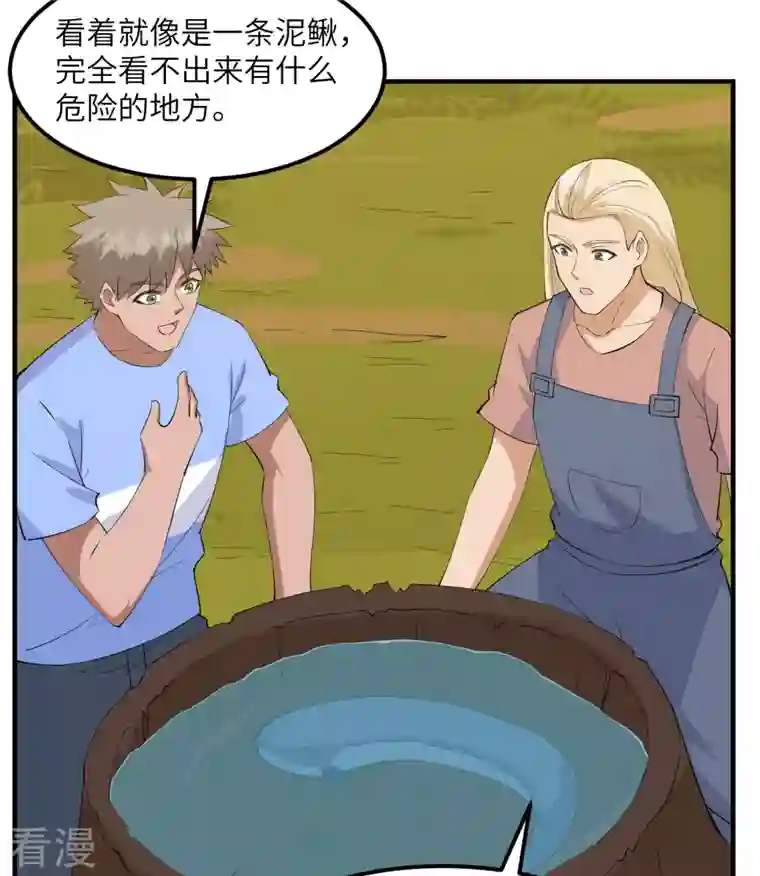 荒岛余生之时空流浪纪第190话