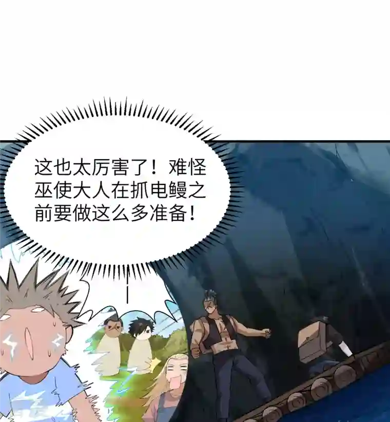 荒岛余生之时空流浪纪第191话