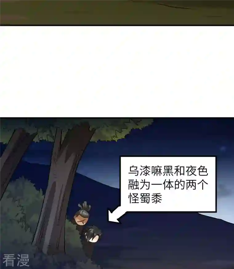 荒岛余生之时空流浪纪第191话