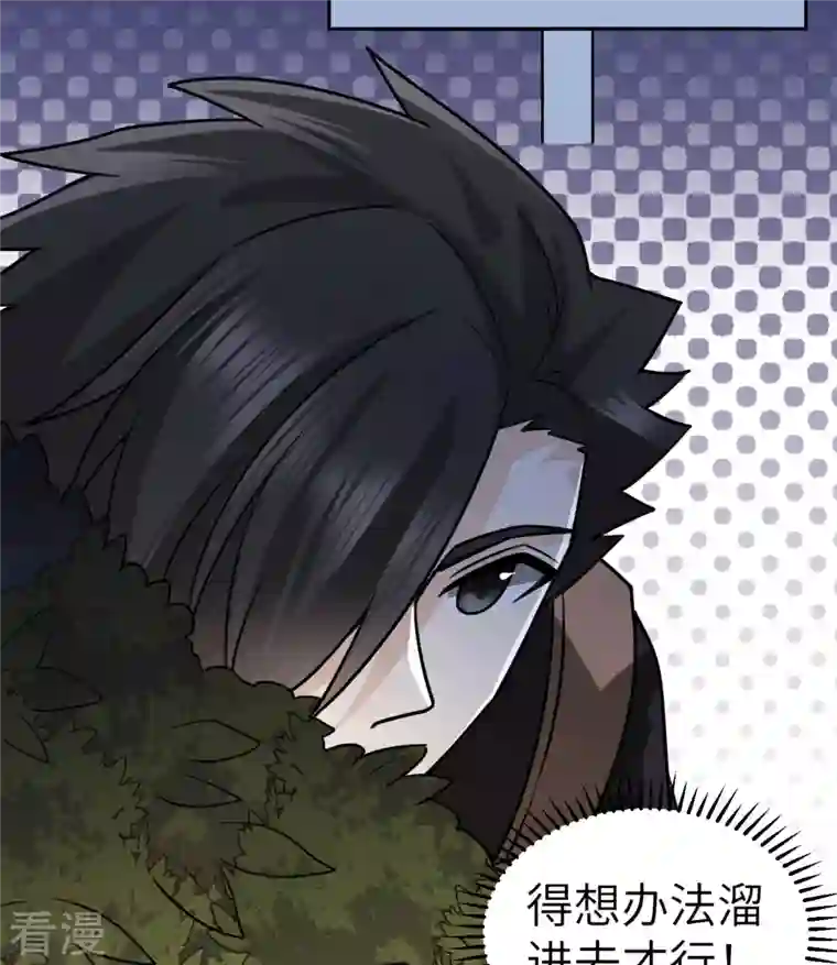荒岛余生之时空流浪纪第191话