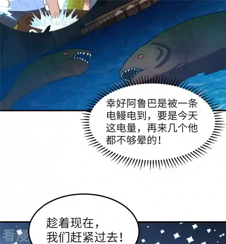 荒岛余生之时空流浪纪第191话