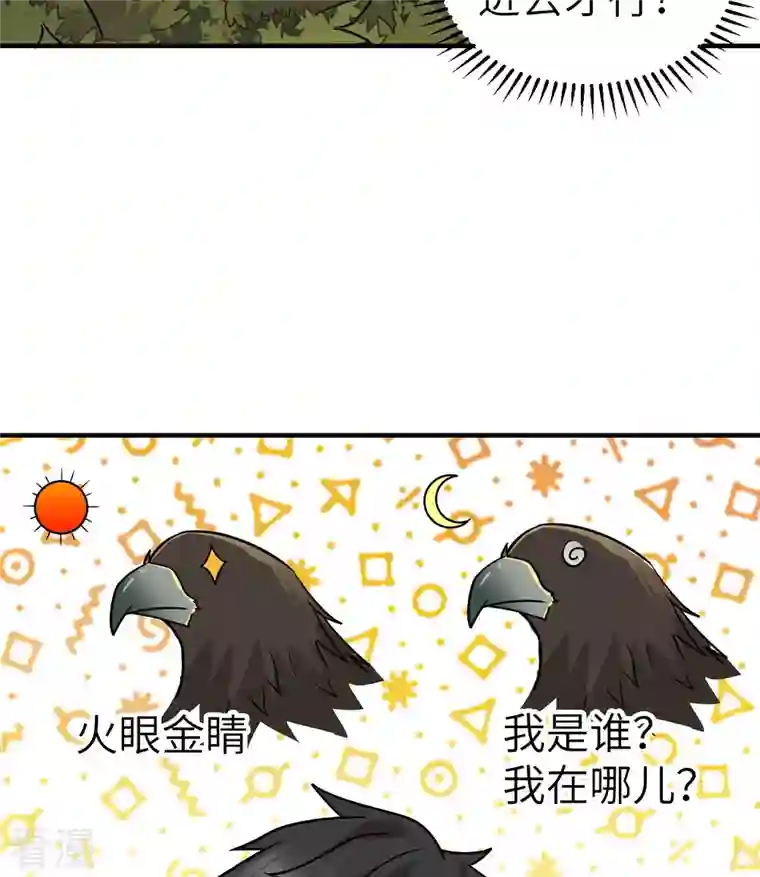 荒岛余生之时空流浪纪第191话