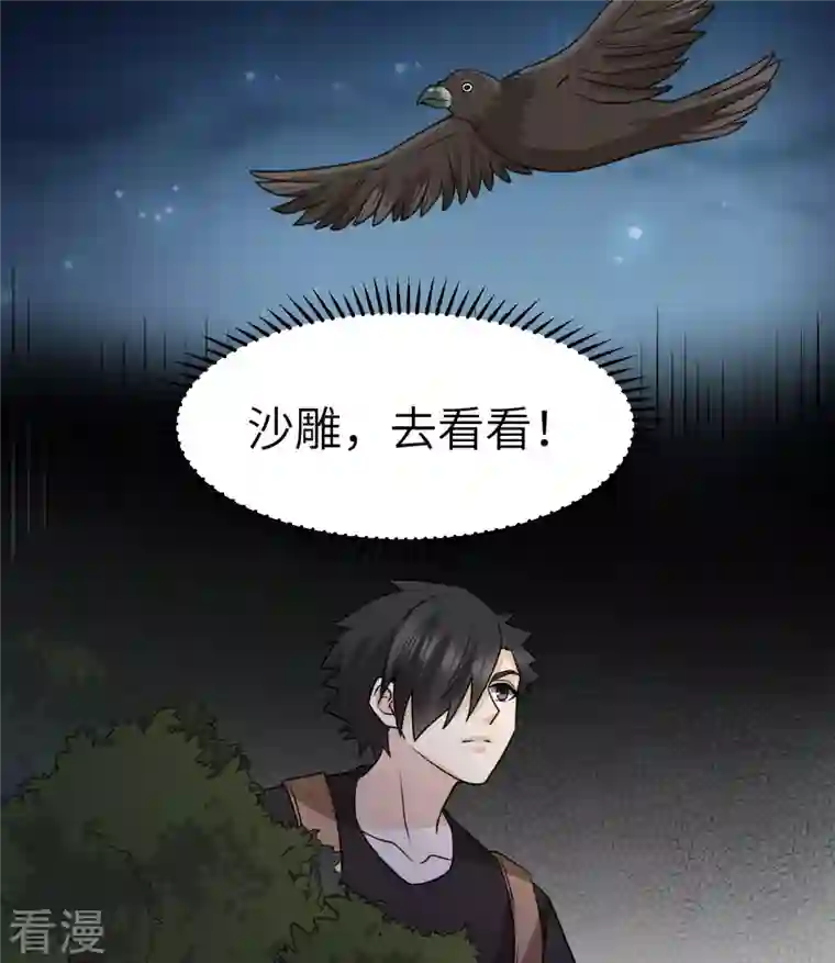 荒岛余生之时空流浪纪第191话