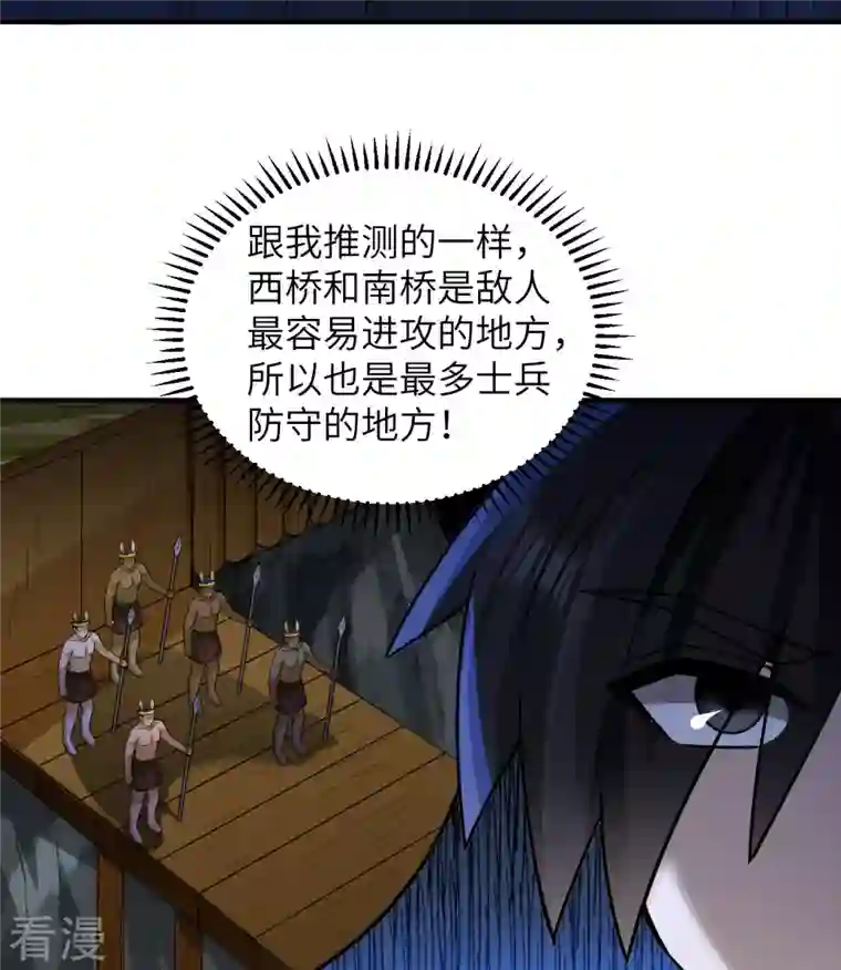 荒岛余生之时空流浪纪第191话