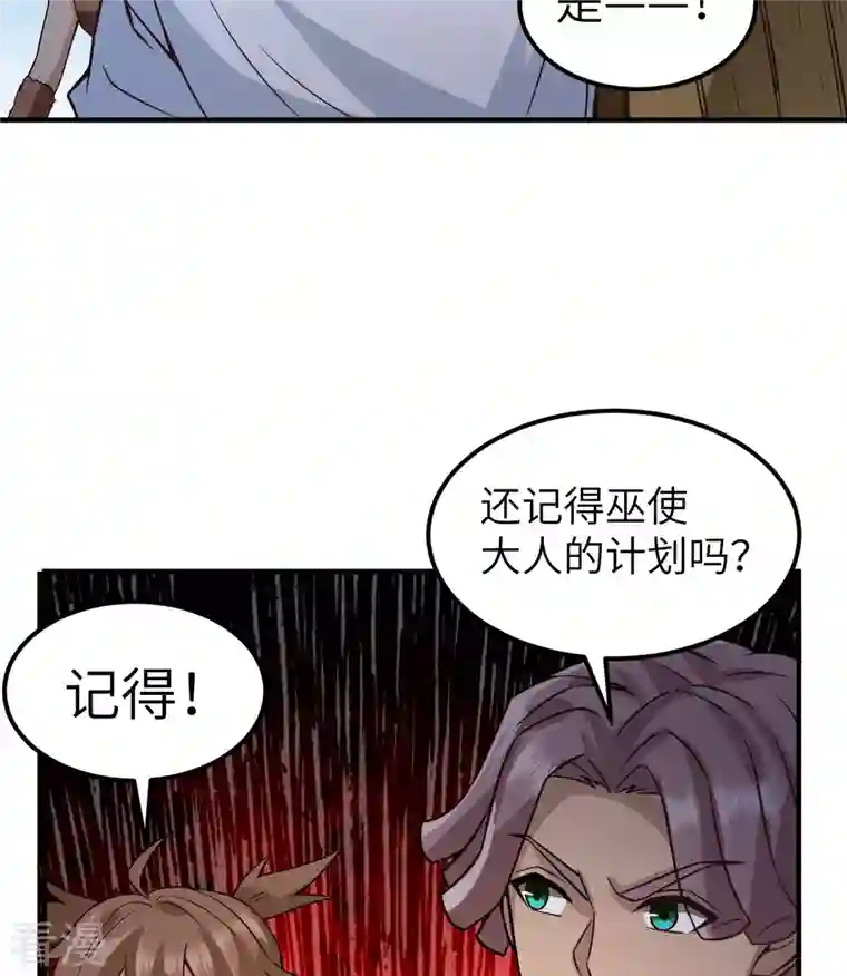 荒岛余生之时空流浪纪第191话
