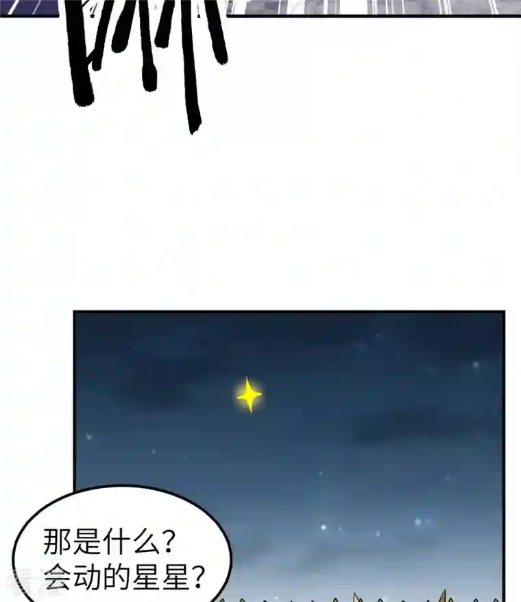 荒岛余生之时空流浪纪第191话