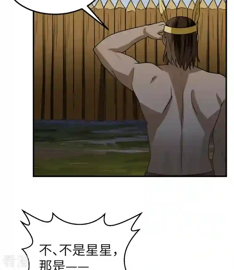 荒岛余生之时空流浪纪第191话