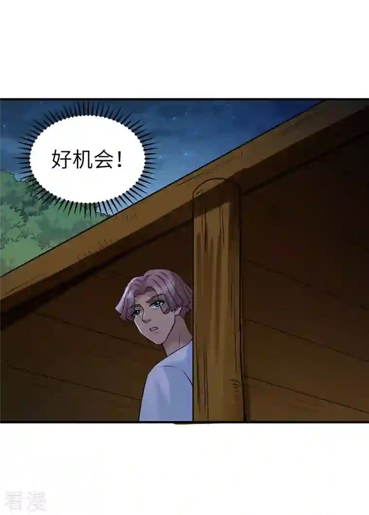 荒岛余生之时空流浪纪第191话