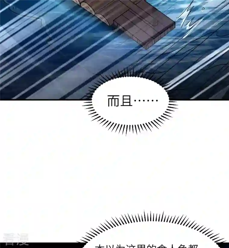 荒岛余生之时空流浪纪第191话