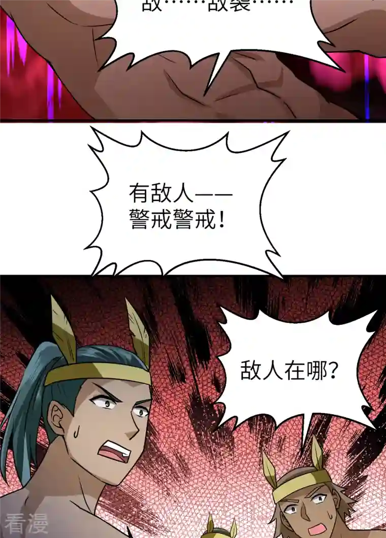 荒岛余生之时空流浪纪第191话