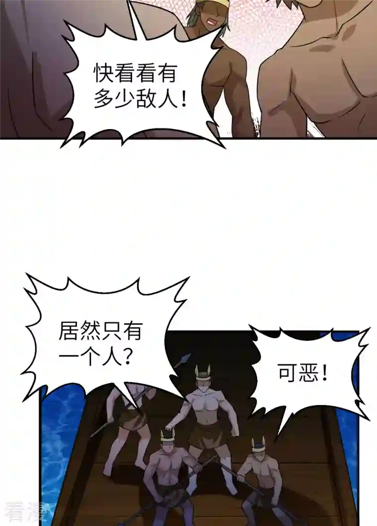 荒岛余生之时空流浪纪第191话