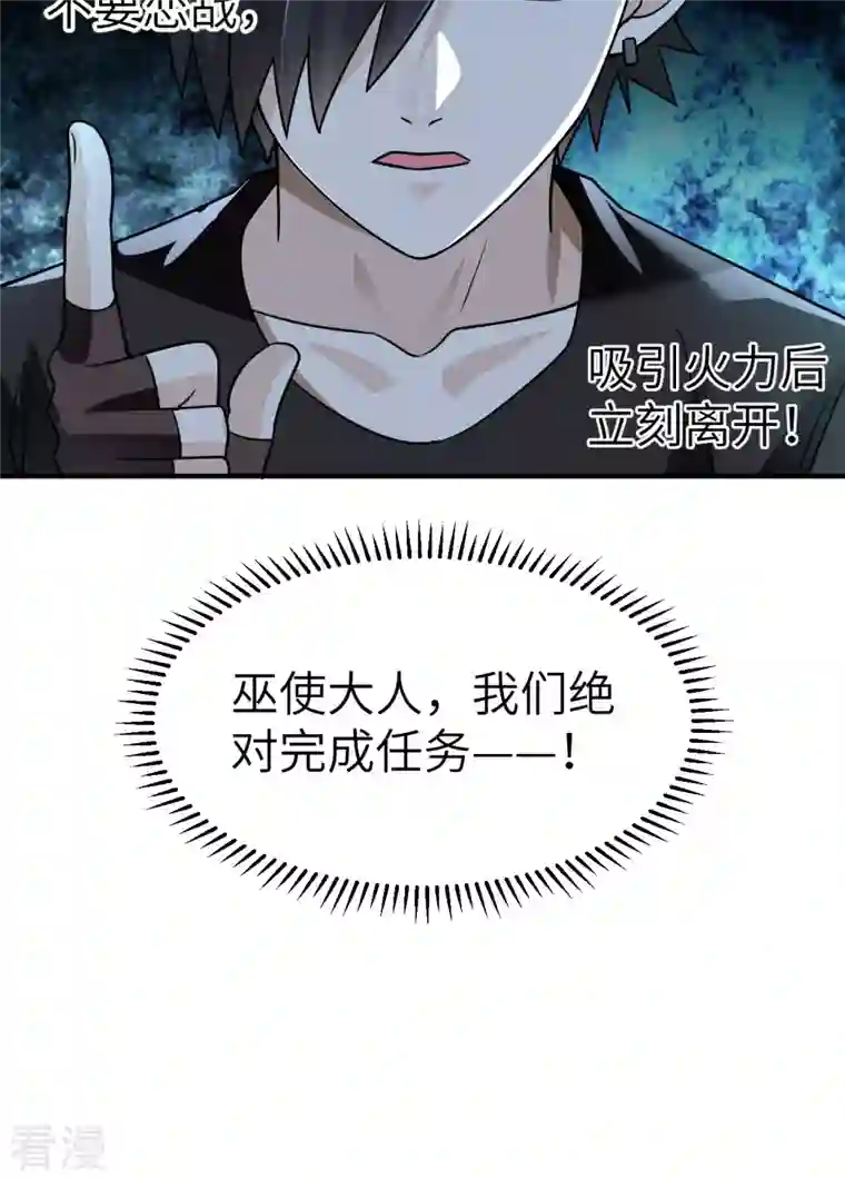 荒岛余生之时空流浪纪第191话