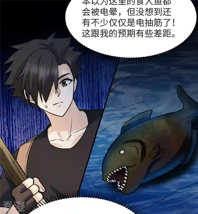 荒岛余生之时空流浪纪第191话