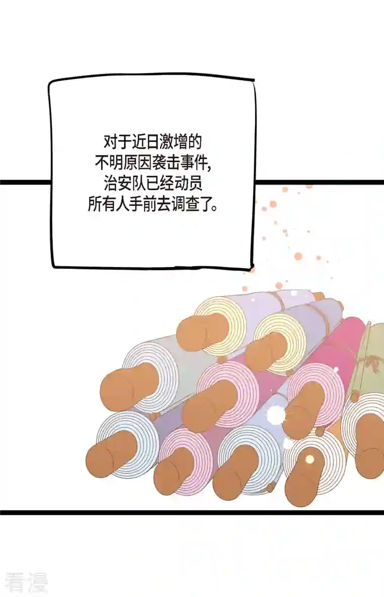 青蛇与红月第34话 贪欲使我更强大