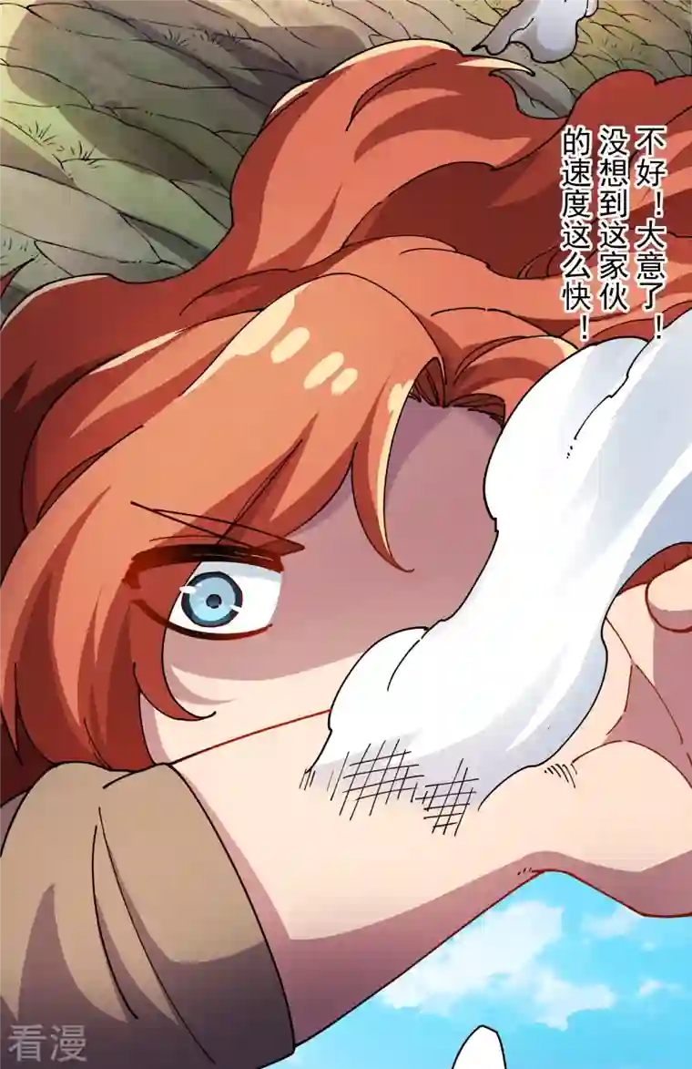 封·禁神录第281话 哪里逃