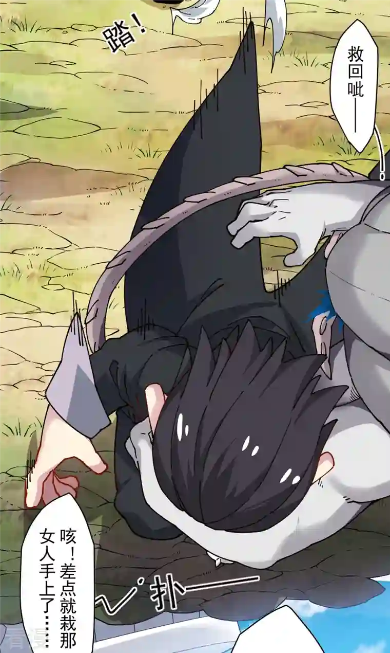 封·禁神录第281话 哪里逃