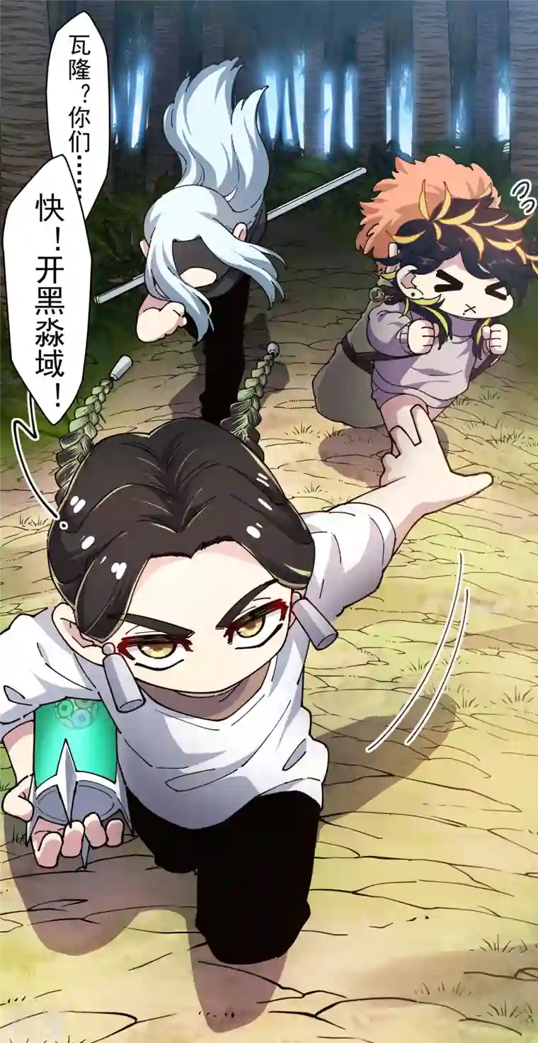 封·禁神录第281话 哪里逃