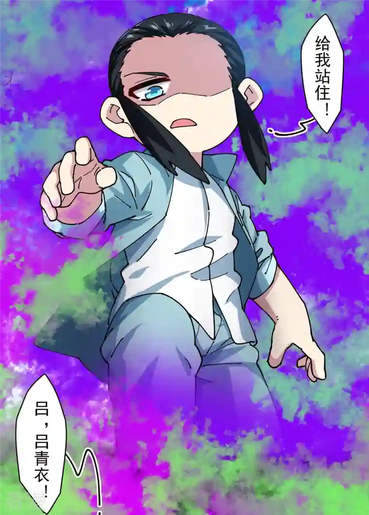 封·禁神录第281话 哪里逃