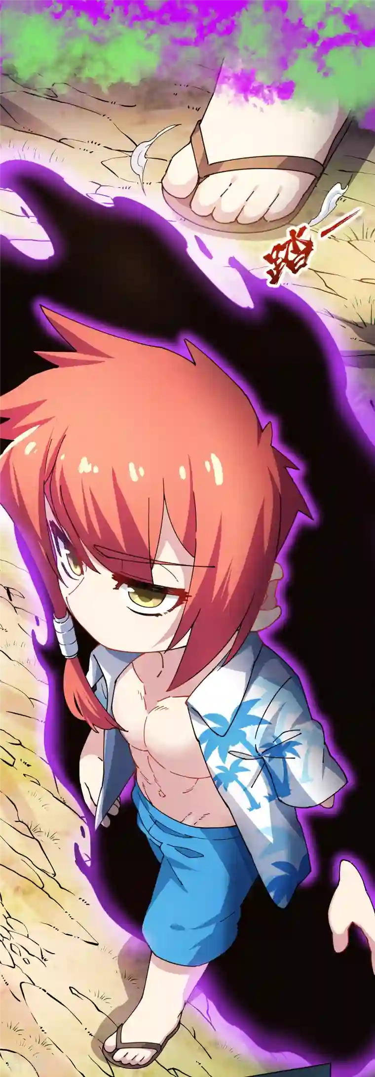 封·禁神录第281话 哪里逃