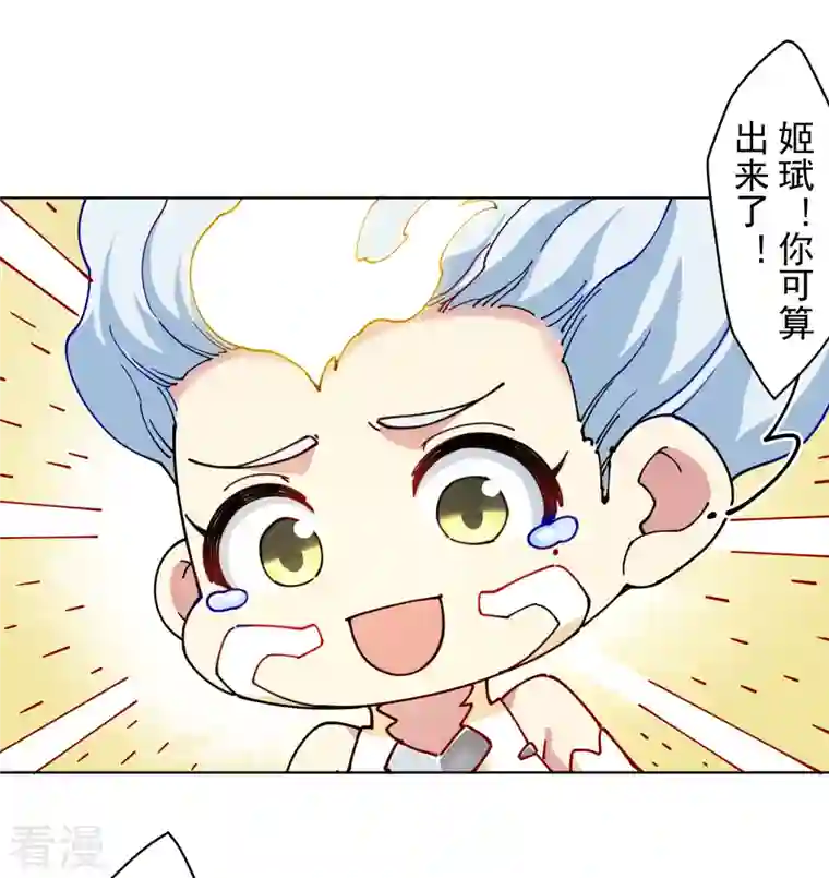 封·禁神录第281话 哪里逃