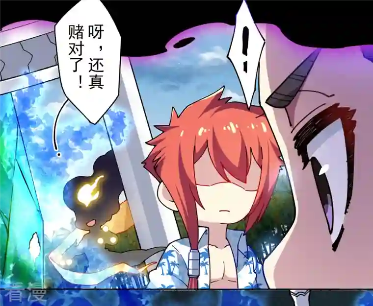 封·禁神录第281话 哪里逃