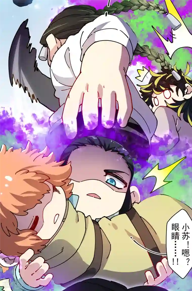 封·禁神录第281话 哪里逃