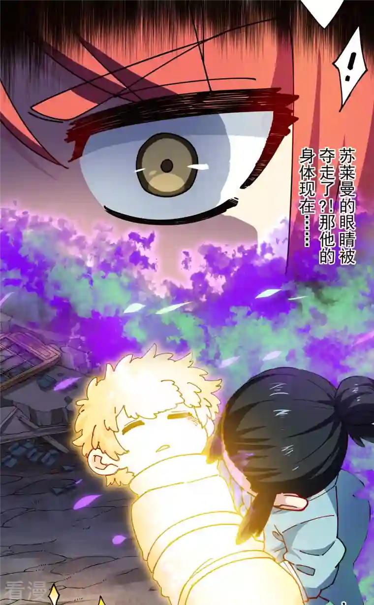 封·禁神录第281话 哪里逃