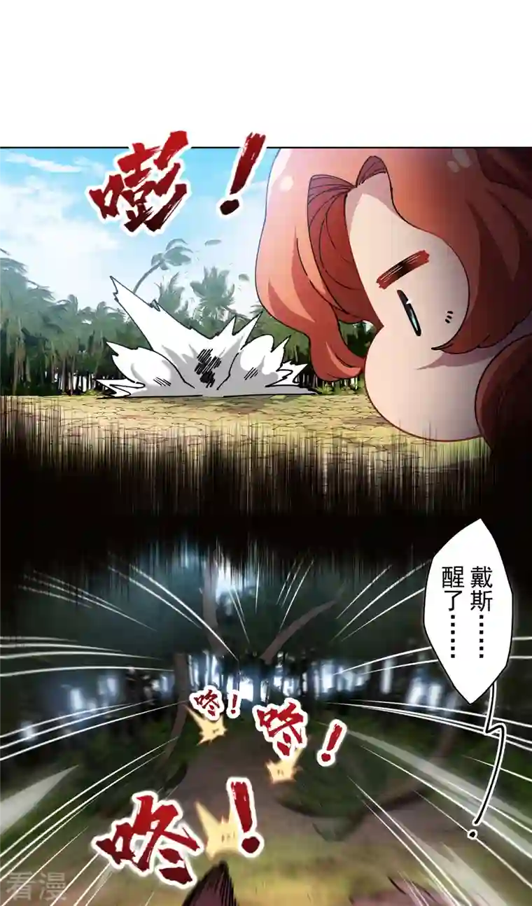 封·禁神录第281话 哪里逃
