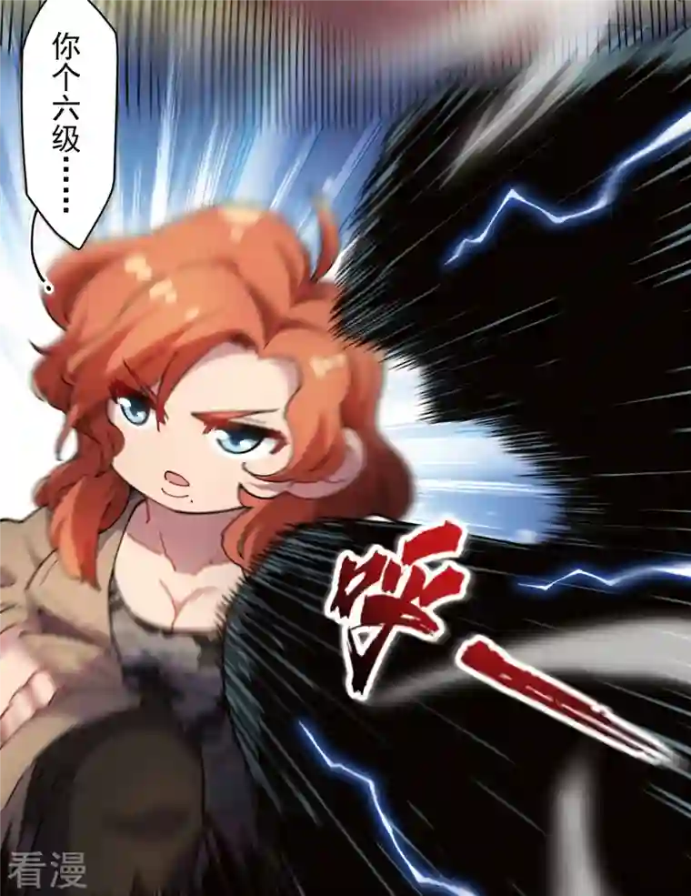 封·禁神录第281话 哪里逃