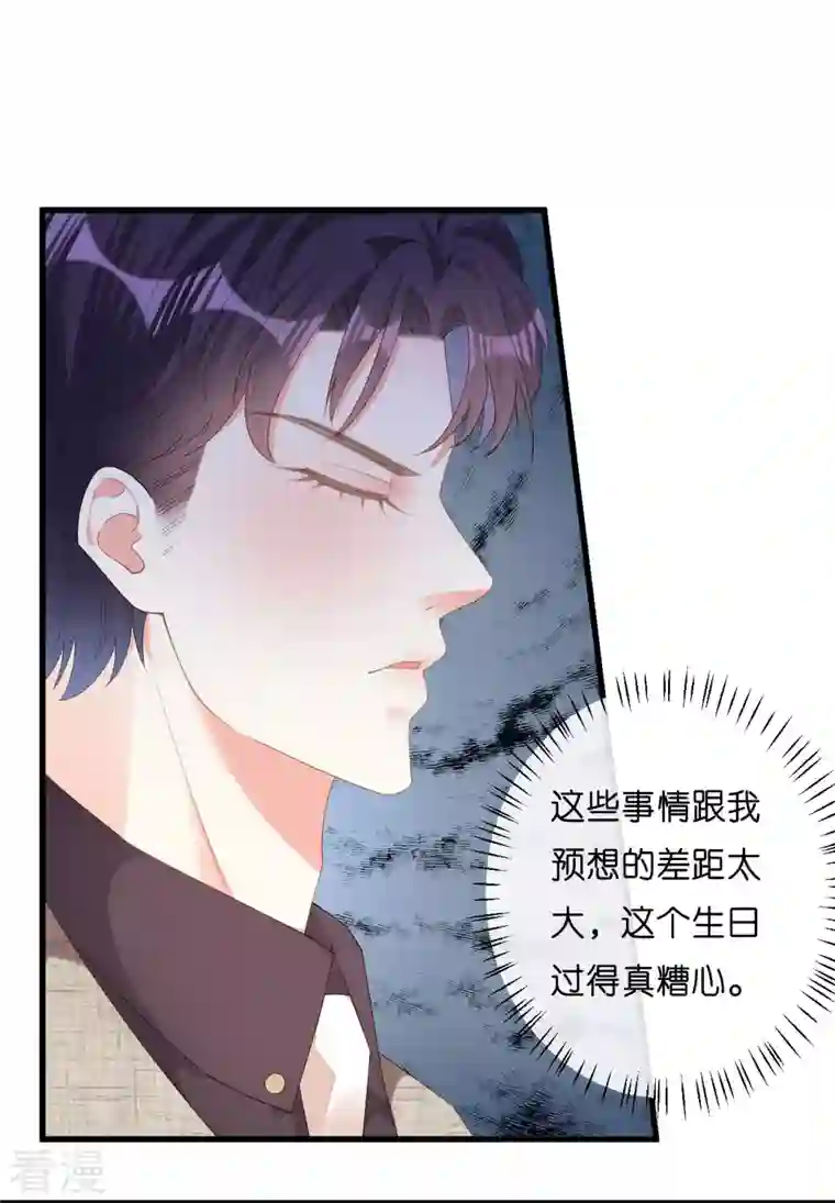 阴影悖论：无法拥有的你第30话 错综复杂