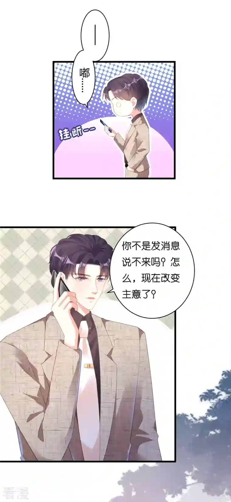 阴影悖论：无法拥有的你第30话 错综复杂
