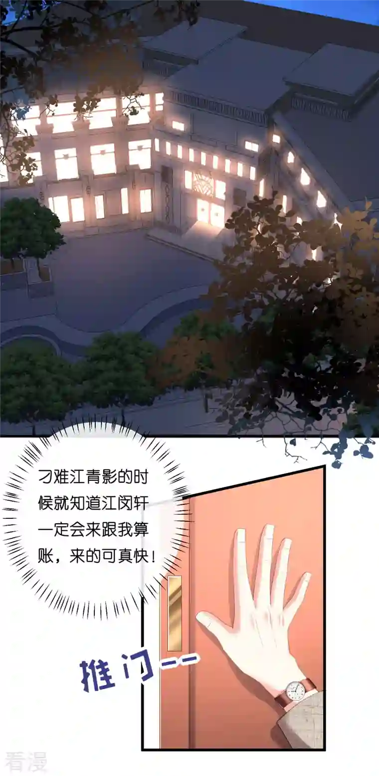 阴影悖论：无法拥有的你第30话 错综复杂