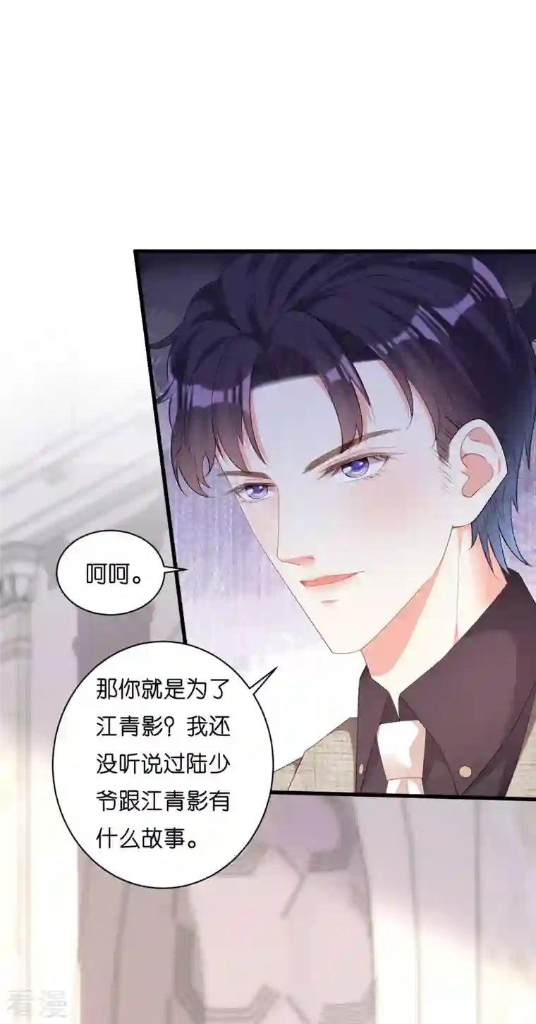 阴影悖论：无法拥有的你第30话 错综复杂