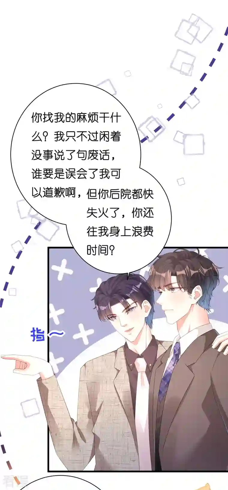 阴影悖论：无法拥有的你第30话 错综复杂