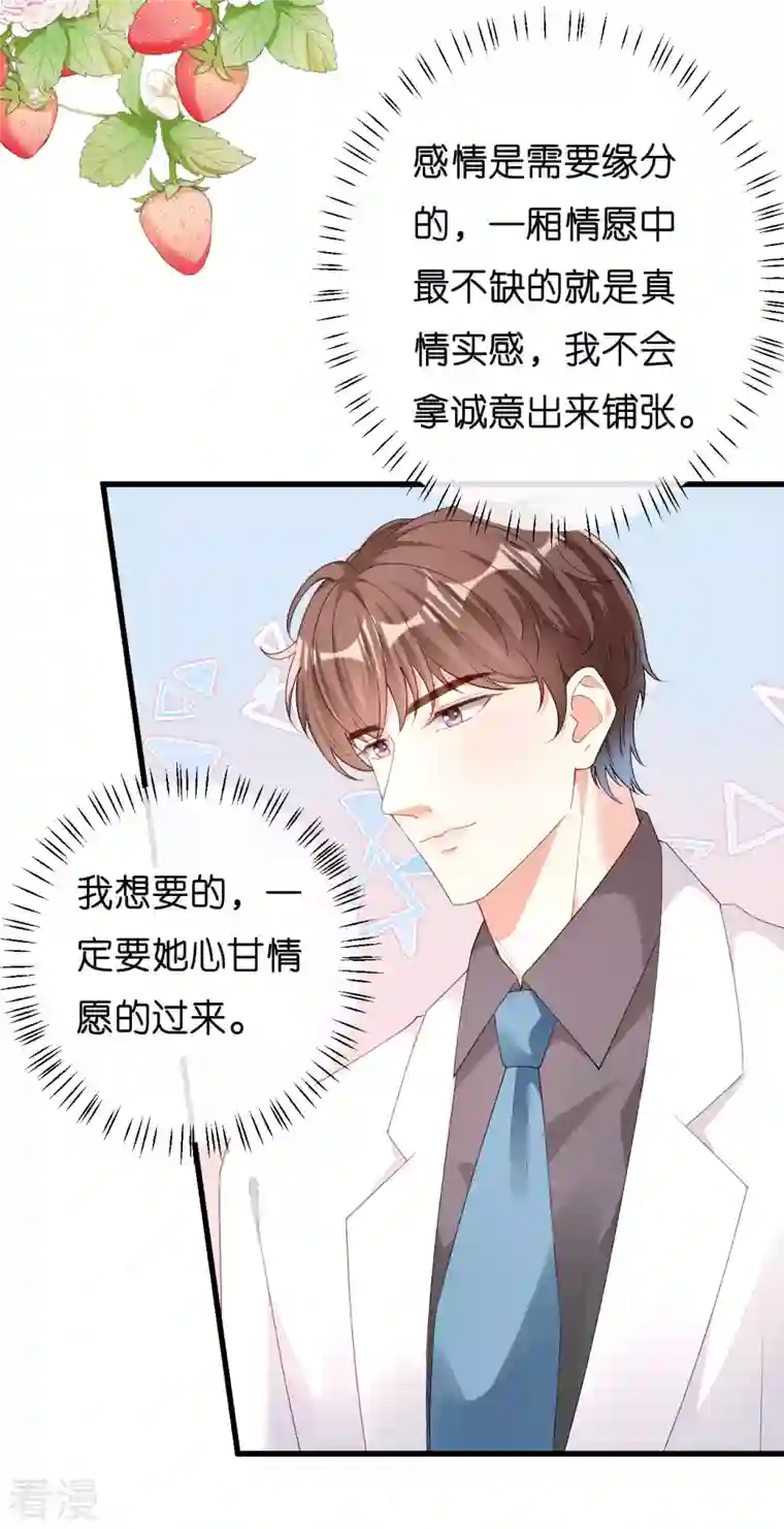 阴影悖论：无法拥有的你第30话 错综复杂