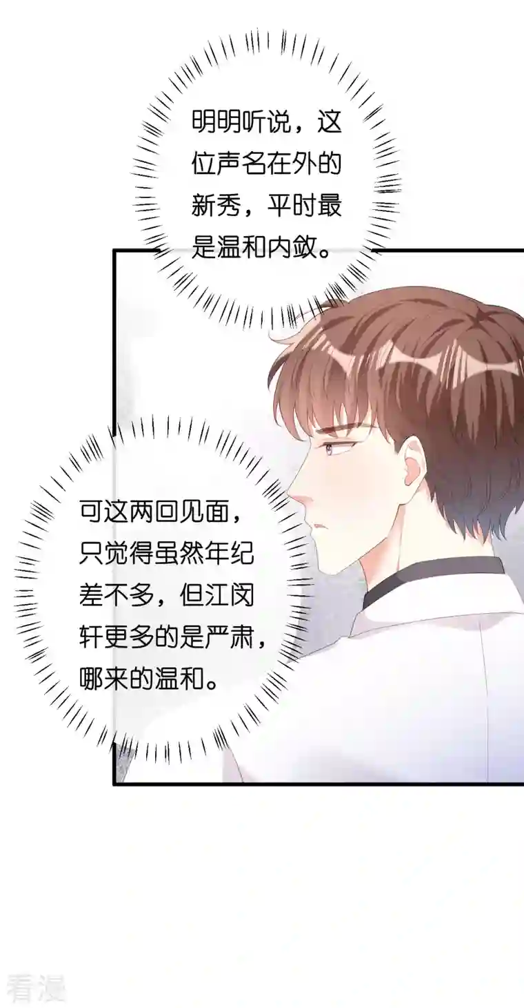 阴影悖论：无法拥有的你第30话 错综复杂