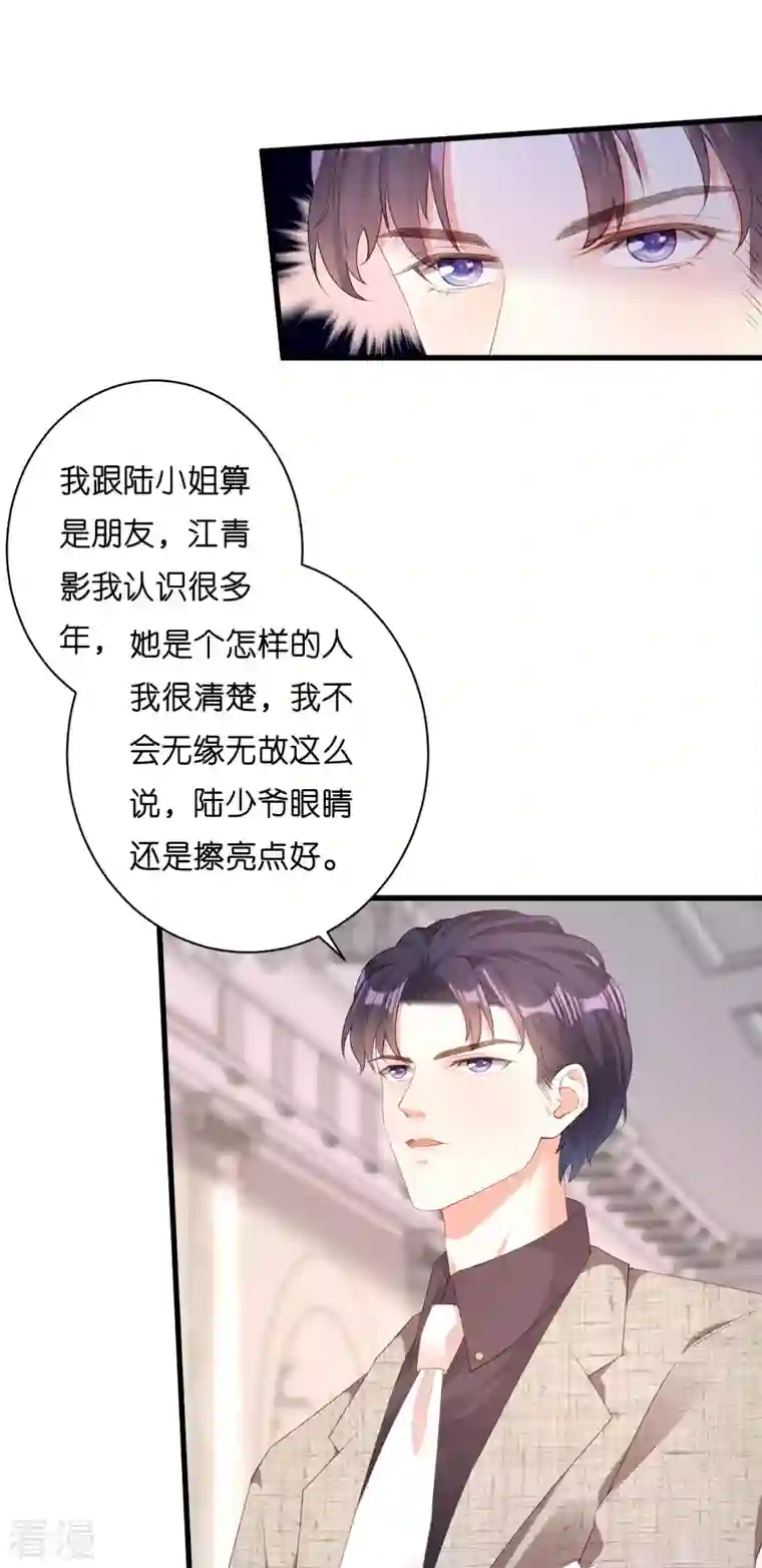 阴影悖论：无法拥有的你第30话 错综复杂