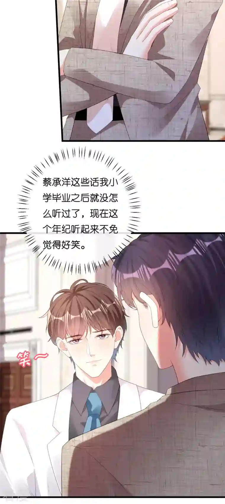 阴影悖论：无法拥有的你第30话 错综复杂