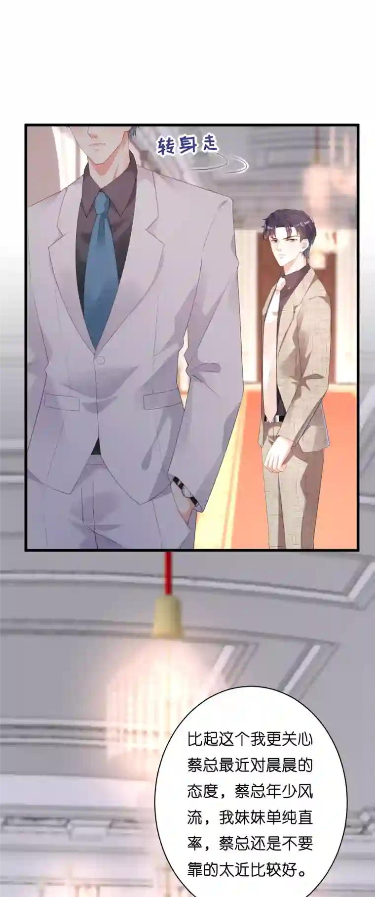 阴影悖论：无法拥有的你第30话 错综复杂