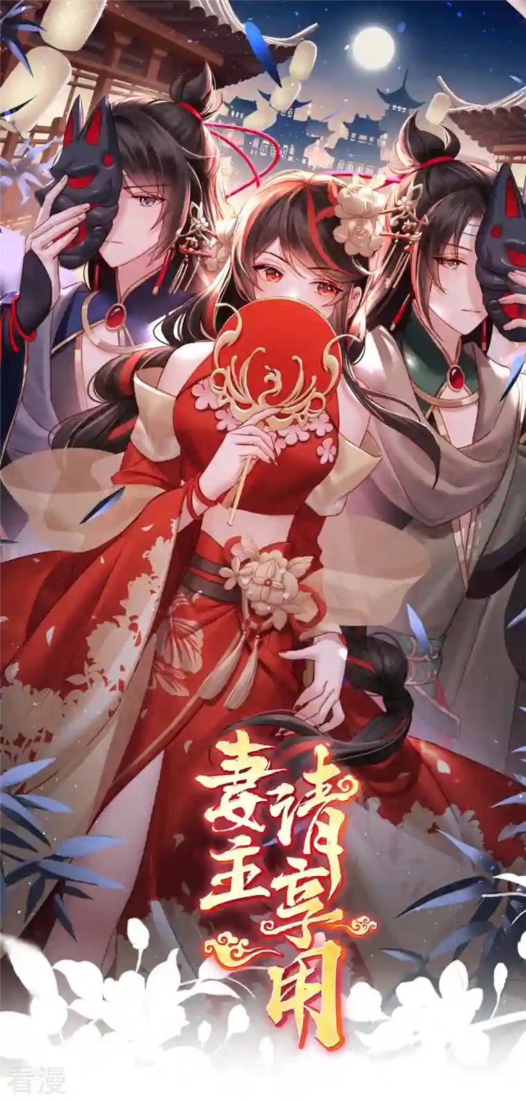 妻主，请享用第35话 姐姐带我回家吧