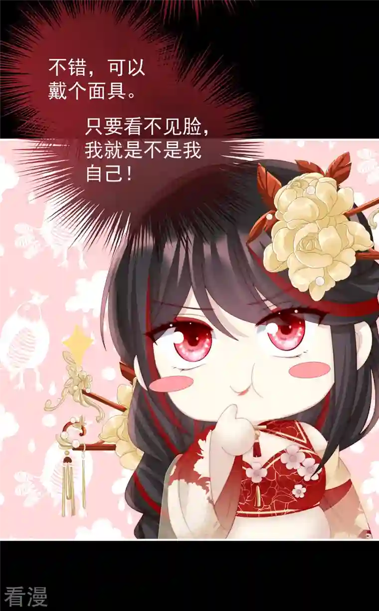 妻主，请享用第35话 姐姐带我回家吧