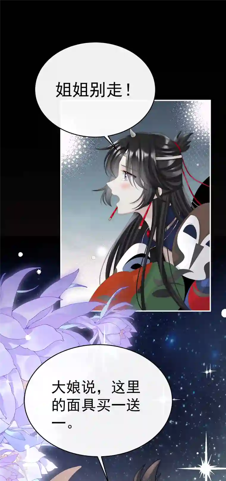妻主，请享用第35话 姐姐带我回家吧