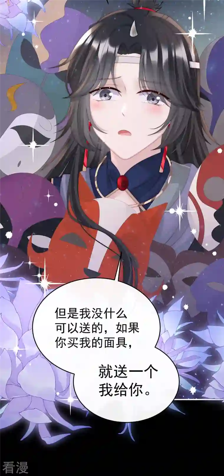 妻主，请享用第35话 姐姐带我回家吧